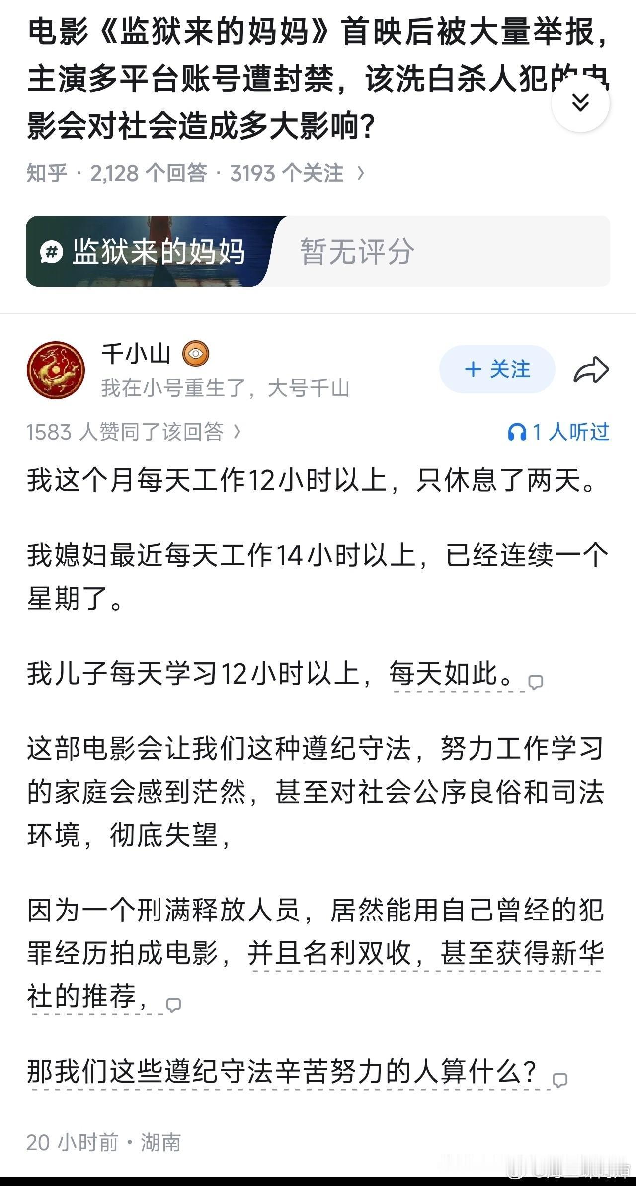 这个回答看得我心酸…[捂嘴哭]

“如果杀人犯能靠洗白上岸赚的盆满钵满，那我们这