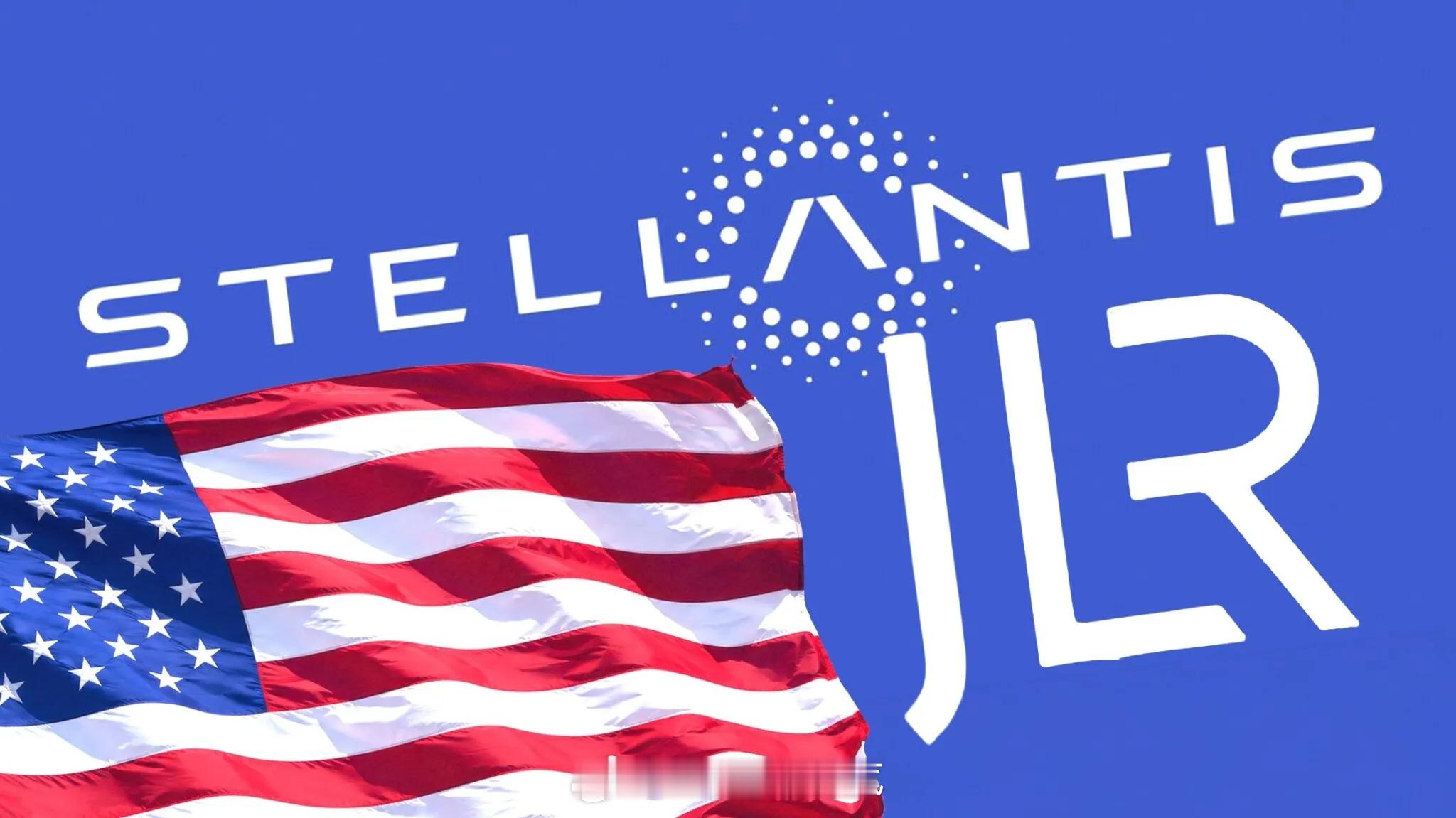 Stellantis 的精力都放在交朋友没心思琢磨新车了净是些忽悠朋友来美国开厂