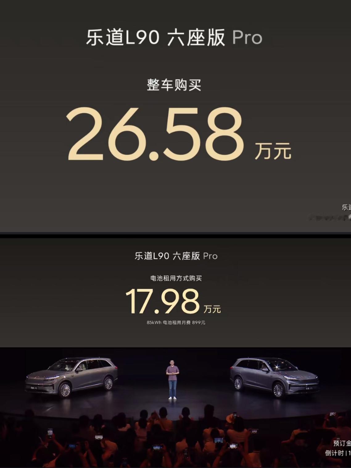 OK，乐道L90最终的价格终于出来了，打进30万～
不管是整车售价还是电池租赁方