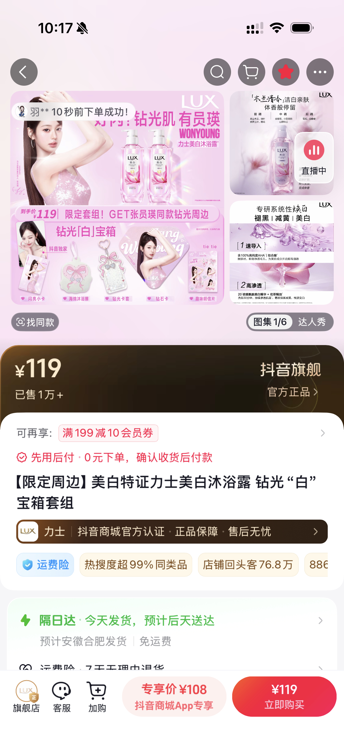 痘印销量破万啦 卵鸡牛逼