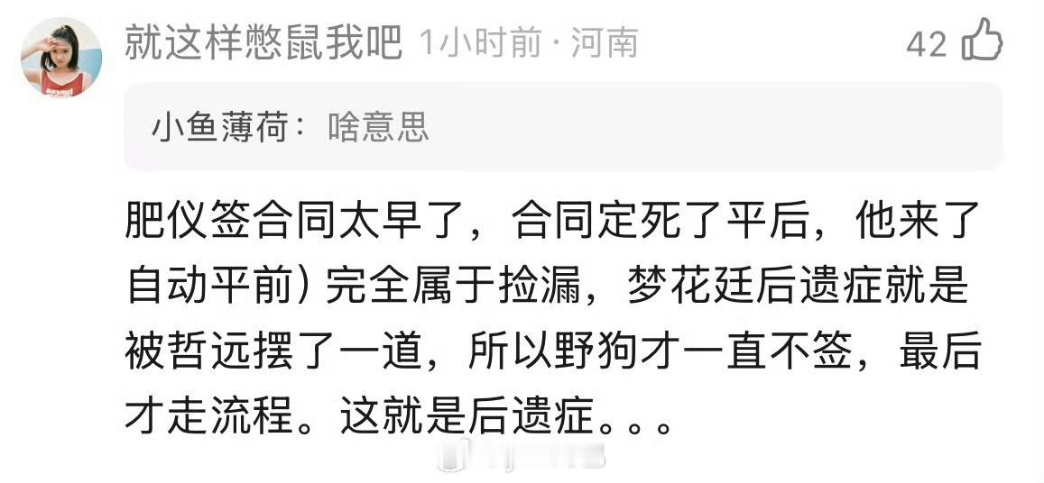 沙溢丝 ？老仪愿意给🐉平后，不愿意给哲远平后？ 