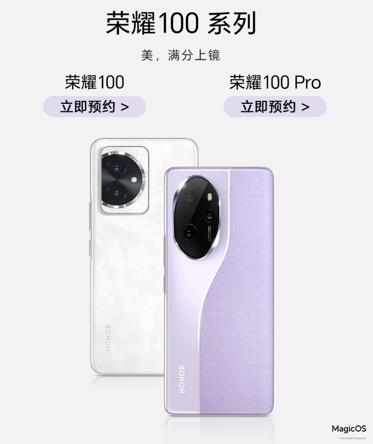 【荣耀100系列11月23日发布】今天，荣耀手机宣布荣耀100系列将于11月23