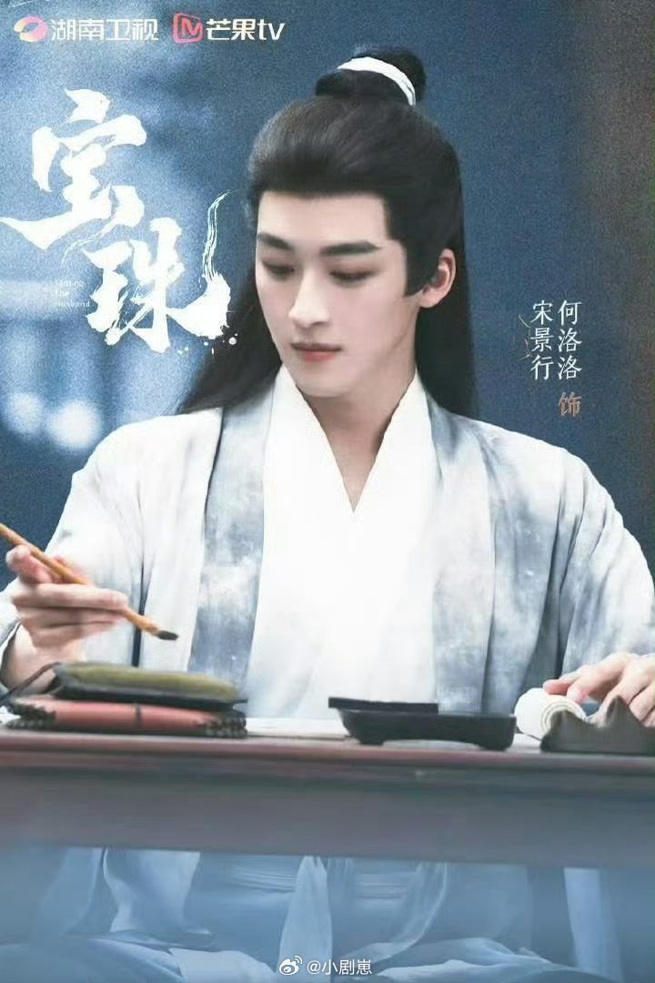 代露娃何洛洛二搭宝珠 代露娃何洛洛居然二搭古偶了！五年前的现偶CP售后太绝了，从