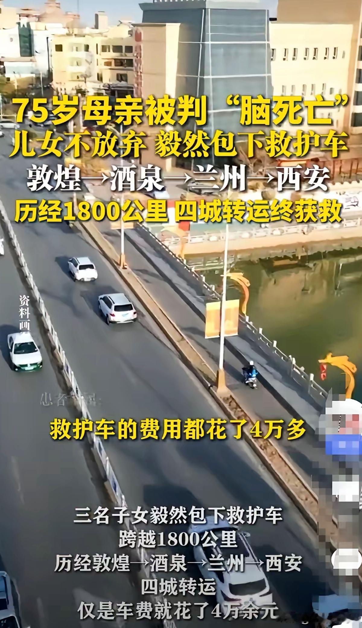 刷到甘肃这家人的新闻，我鼻子瞬间酸了。75岁老人被判脑死亡，子女却偏不信邪，花4