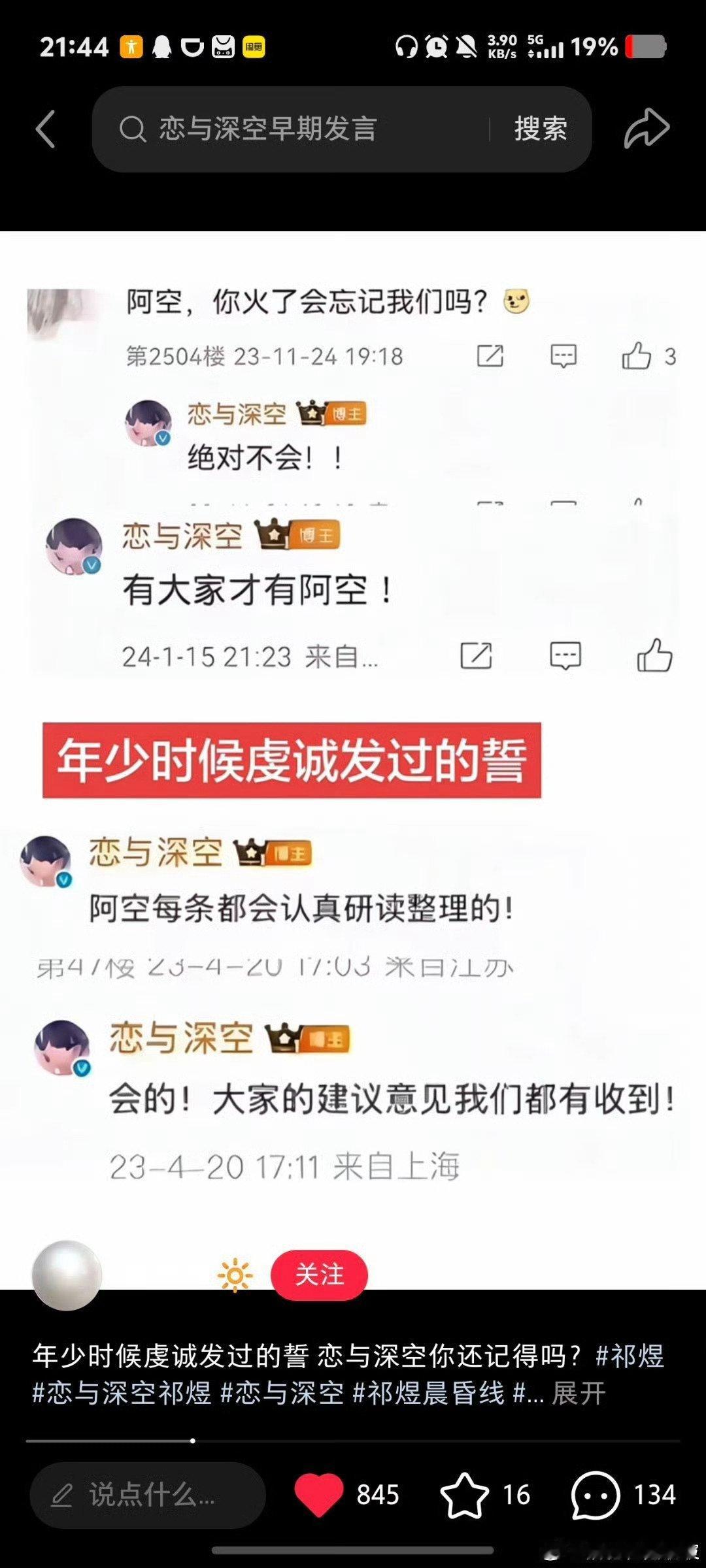 你去死吧恋与深空