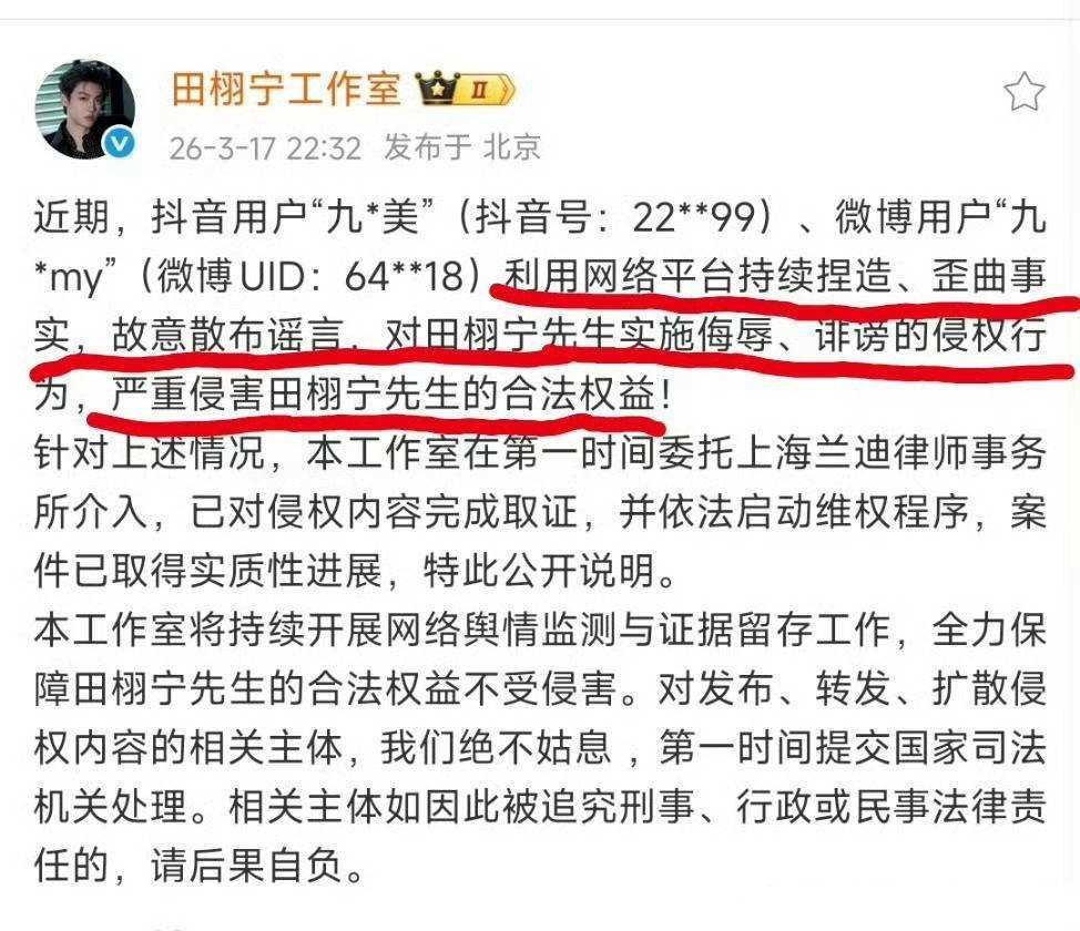 看到田栩宁粉丝把工作室声明标注出来，真的不用发我看，因为我是吃瓜的，而且这种声明