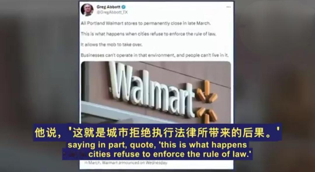 🇺🇸在美国一座大城市，犯罪已经失控到……
连沃尔玛都开不下去了。

波特兰，
