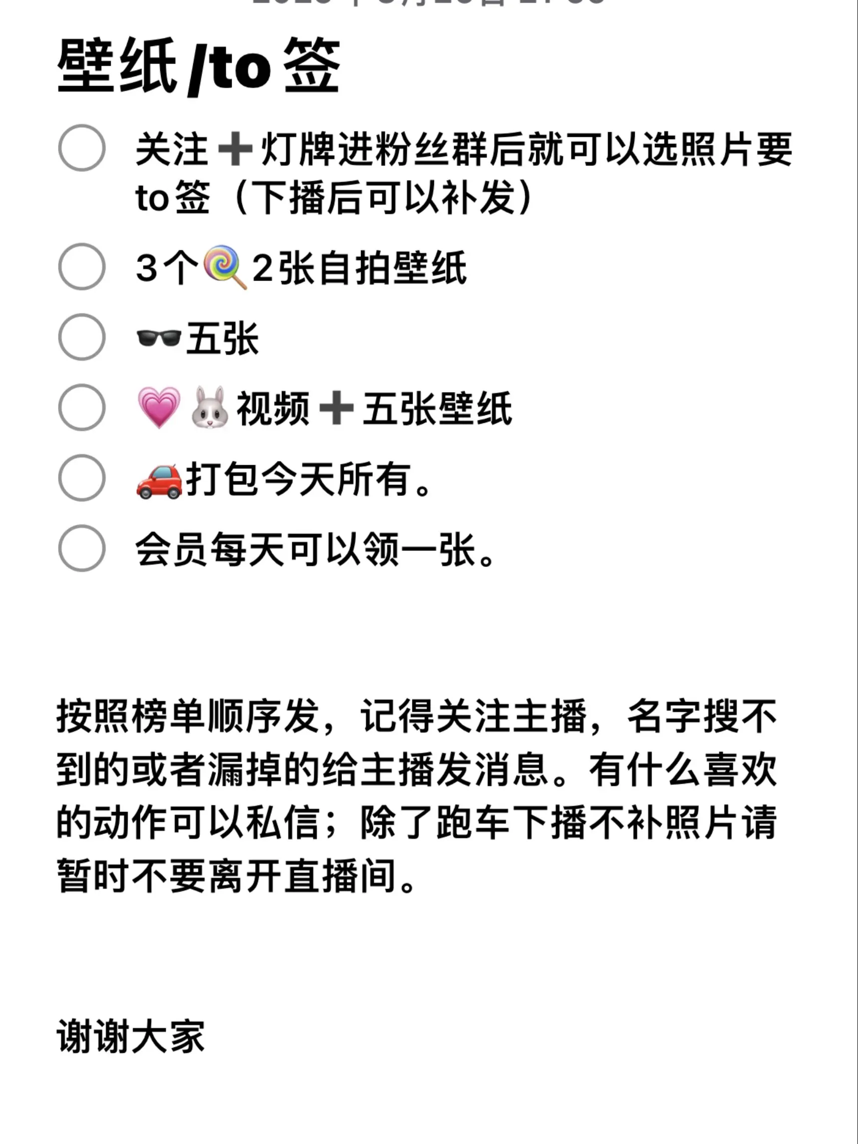 壁纸和to签看这里