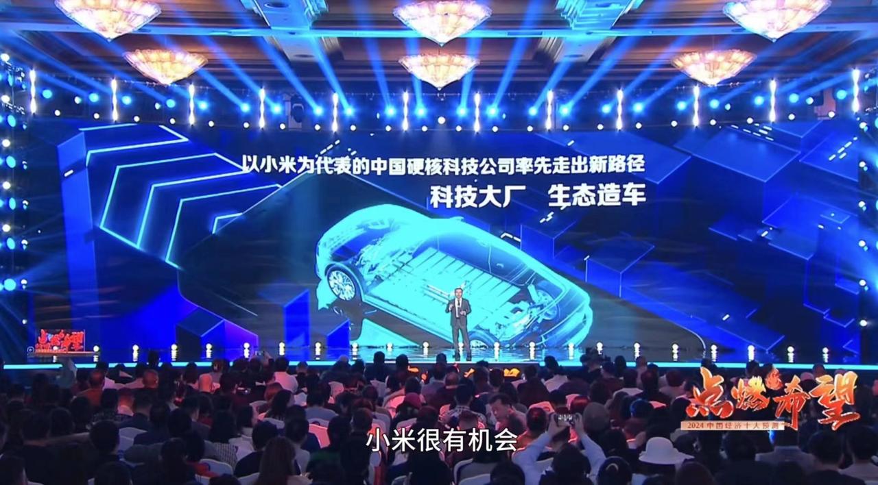 经济学家#任泽平预测小米汽车#成为汽车产业第二个百年进化的新一代推动者。

这个