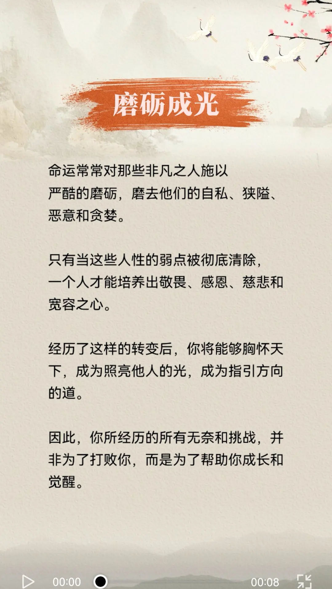 智慧人生 国学文化 每天学习一点点 书单 受益一生