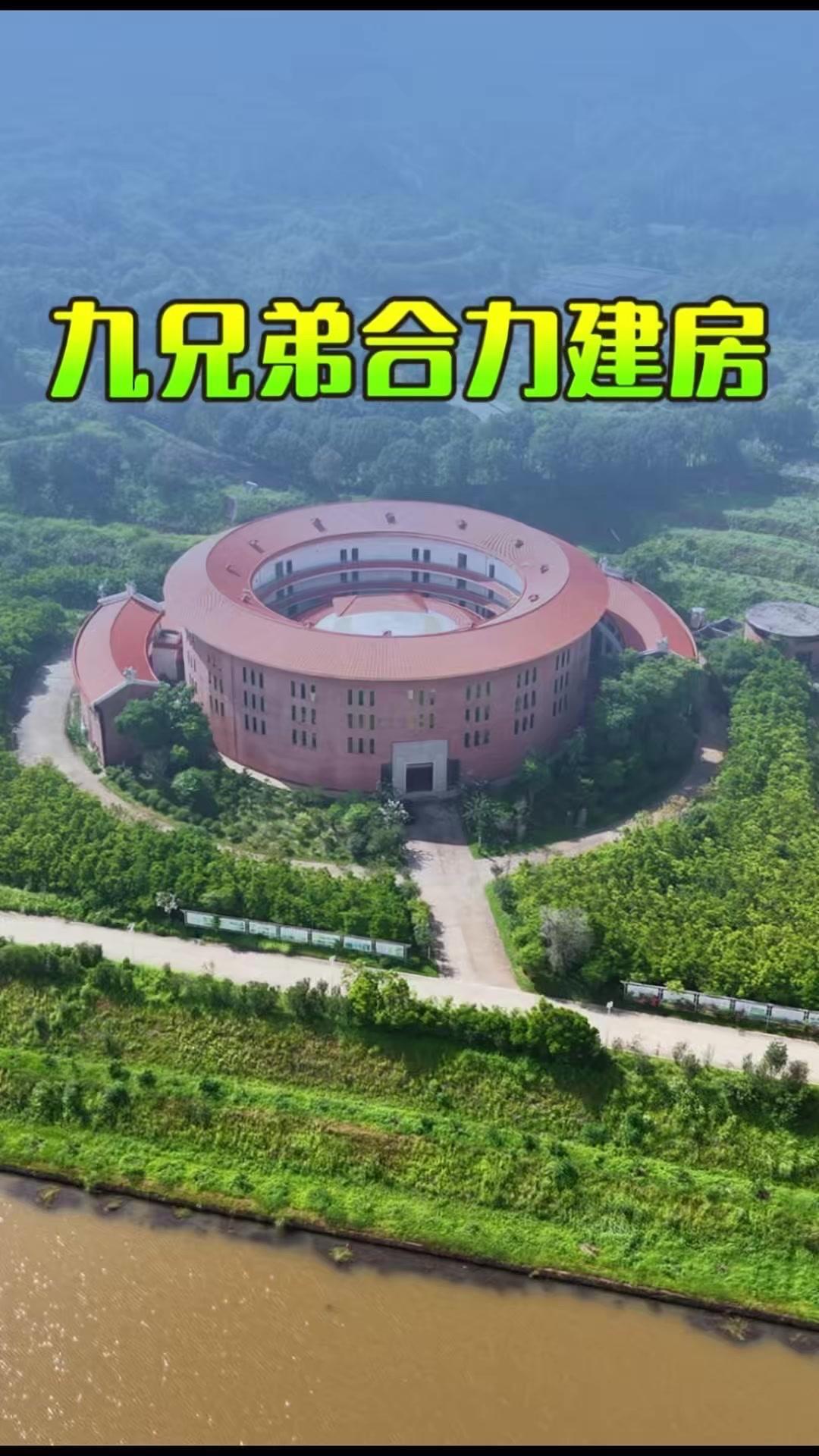 厌倦城市喧嚣，九兄弟合力出资300万，在深山建起酷似飞碟的圆楼。九家人同门出入，
