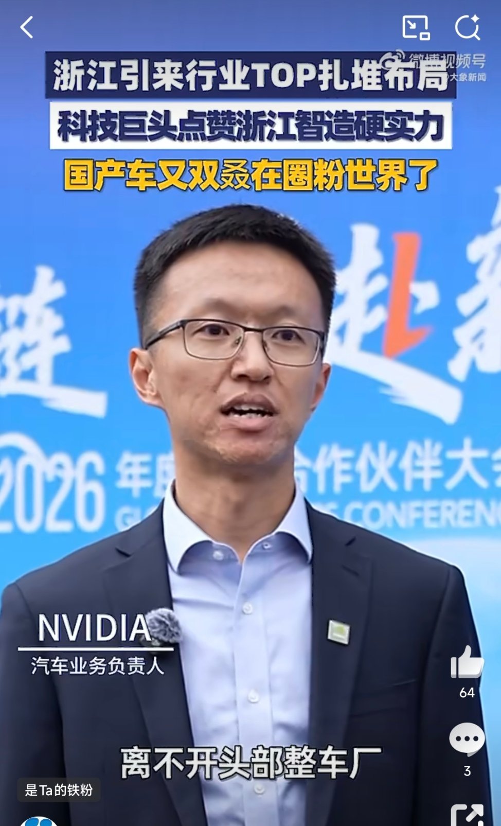 科技巨头点赞浙江智造硬实力浙江“智造”吸引全球汽车产业链集聚，不只是单点技术领先