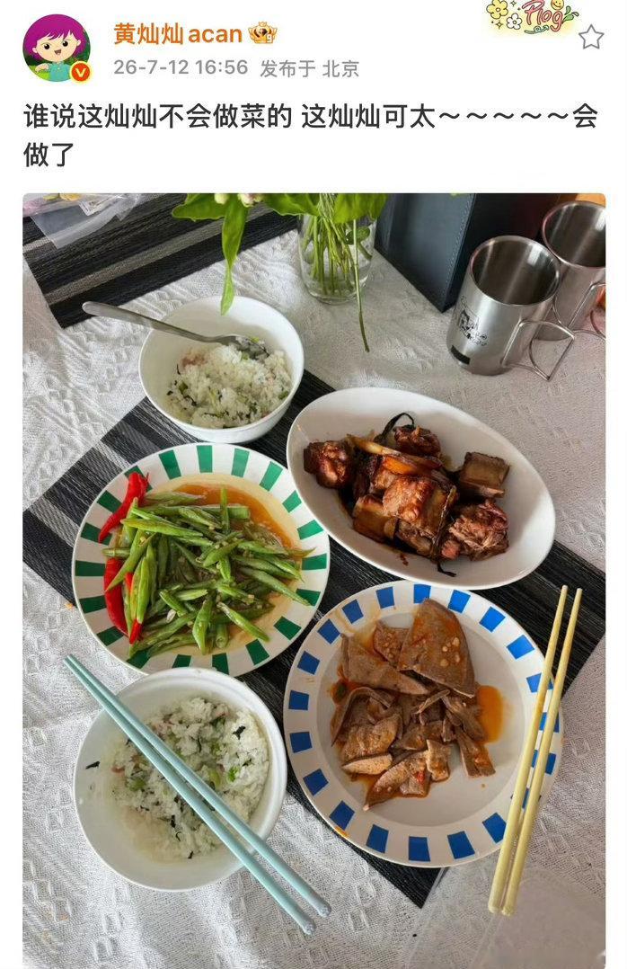 黄灿灿进入做饭冷淡期做饭博主的热爱期和冷淡期，这个灿灿太可爱了 