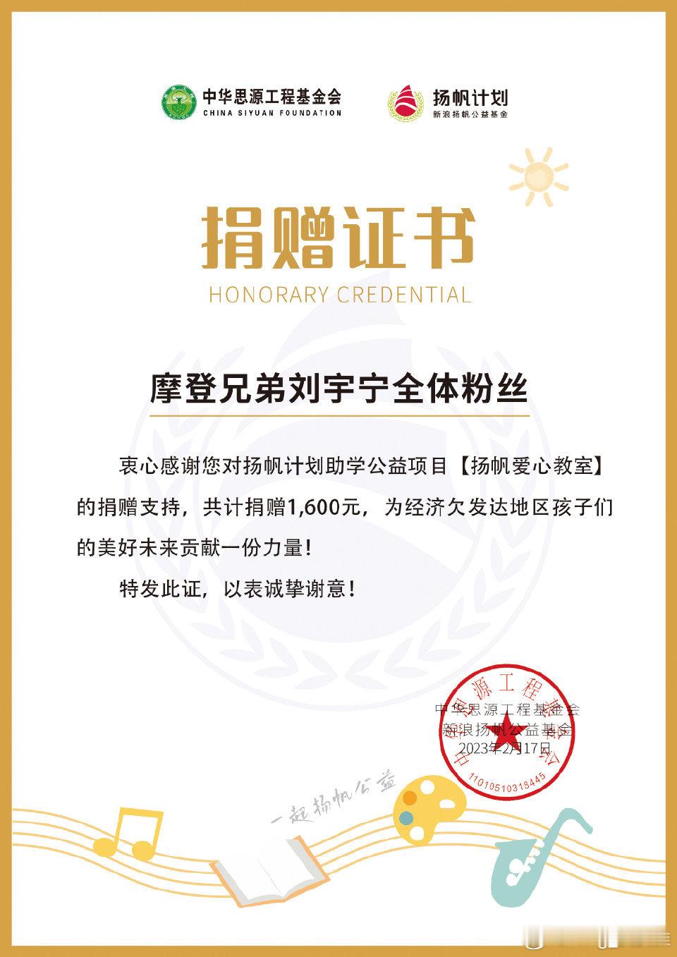 摩登兄弟 传递正能量  。凝聚V力量。摩登兄弟[超话]公益之路永不止步。为爱助力
