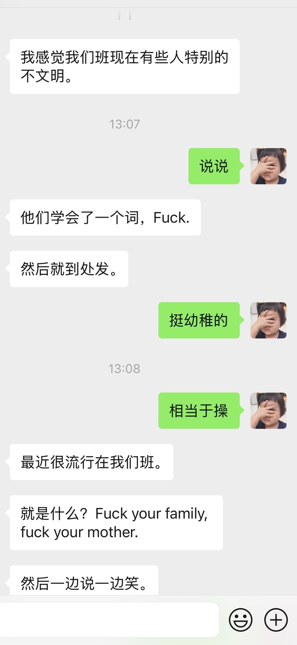 中午墩诺两人跟我讲的话题非常相似三年级和六年级的孩子都粗口满天飞 ​​​