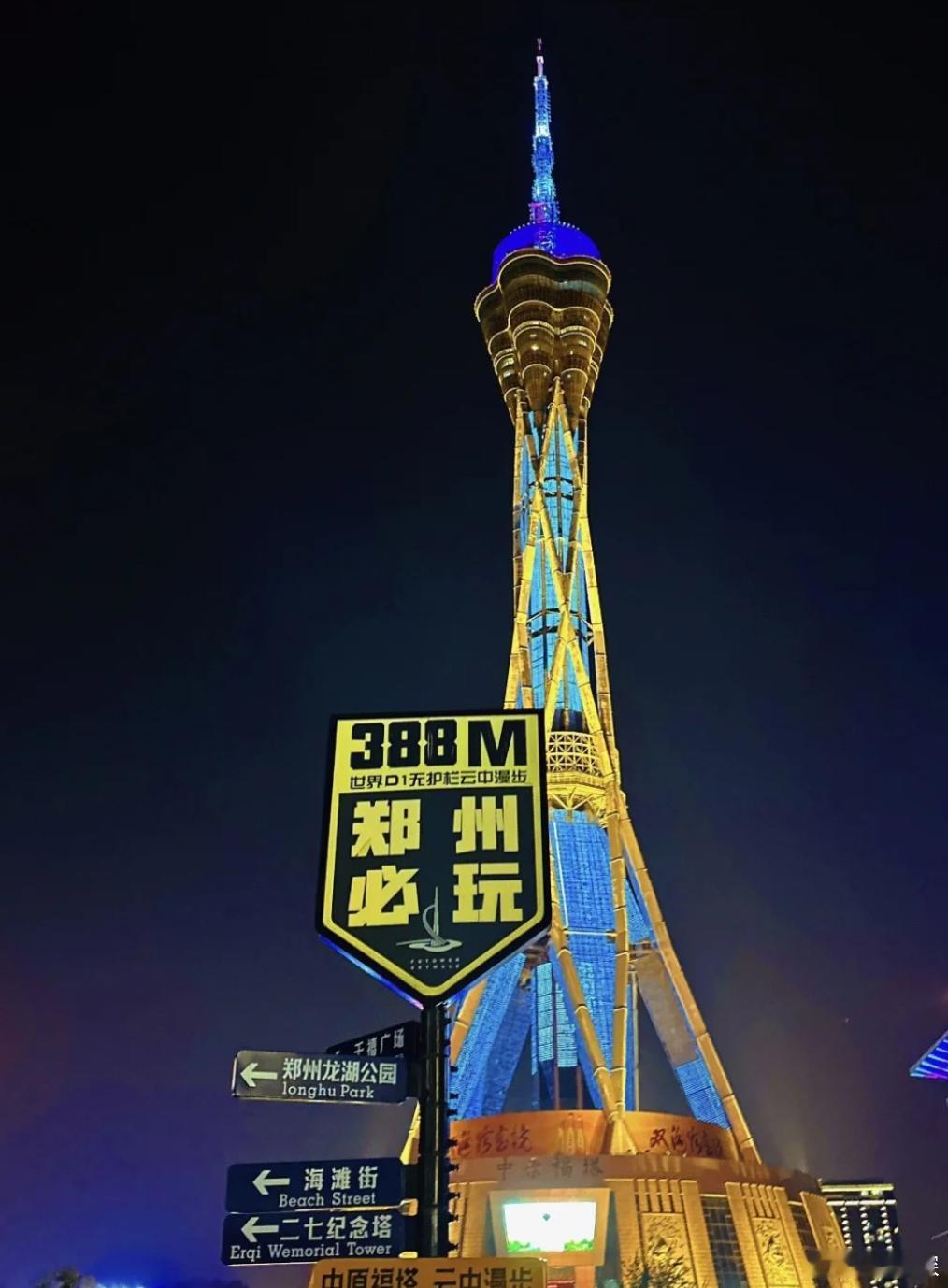#郑州数万家门店升级碰一下#啊啊啊啊啊真的！大郑州洋气起来了，今天我也跟风用了碰