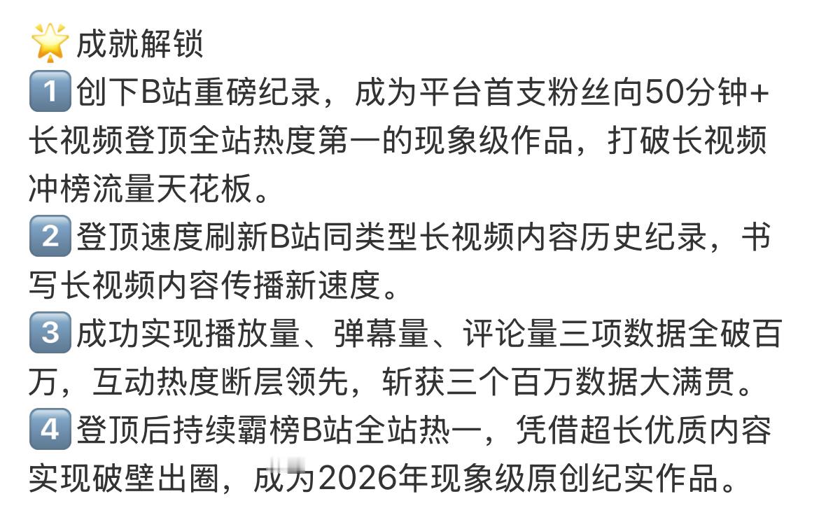 梓渝巡演纪录片战报梓渝巡演纪录片《渝的七秒记忆》战报～强势斩获全站TOP1，霸榜