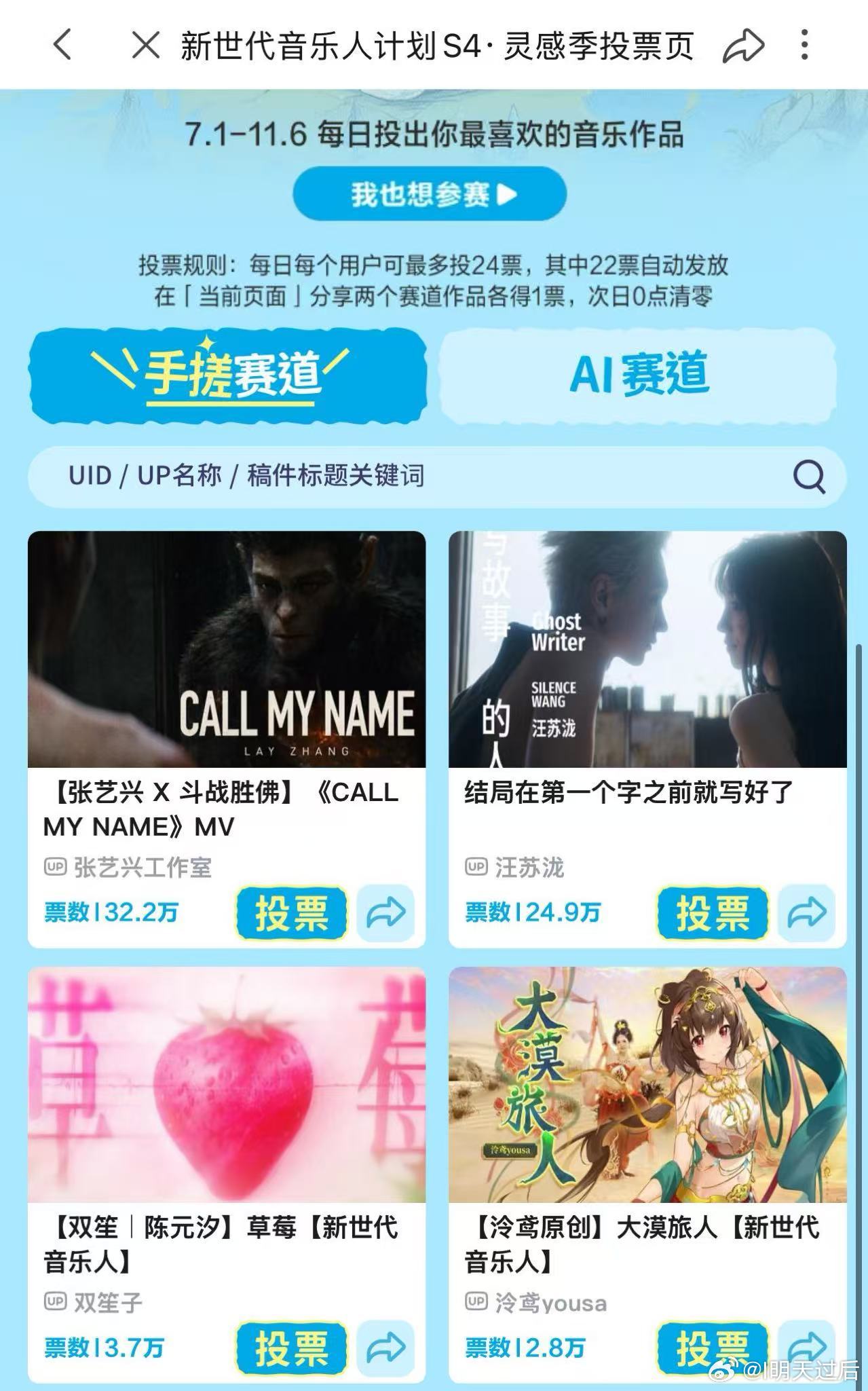 音乐界来了一群天才 之前就关注到了阿b这个新世代音乐人计划灵感季，简直就是原创音