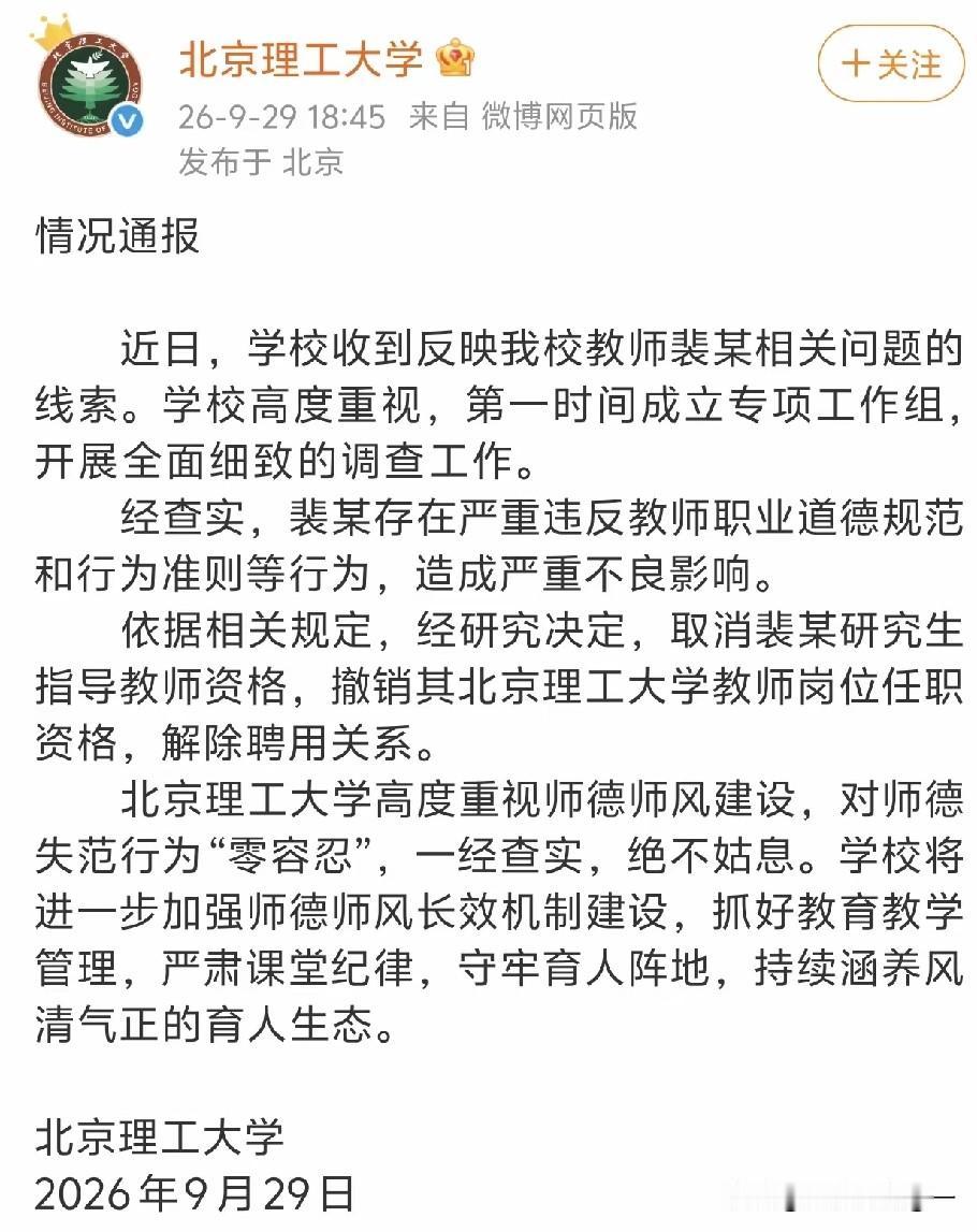 北理工这一刀切得真狠！但这才是对“大学”二字最大的尊重！

说实话，看到北理工这