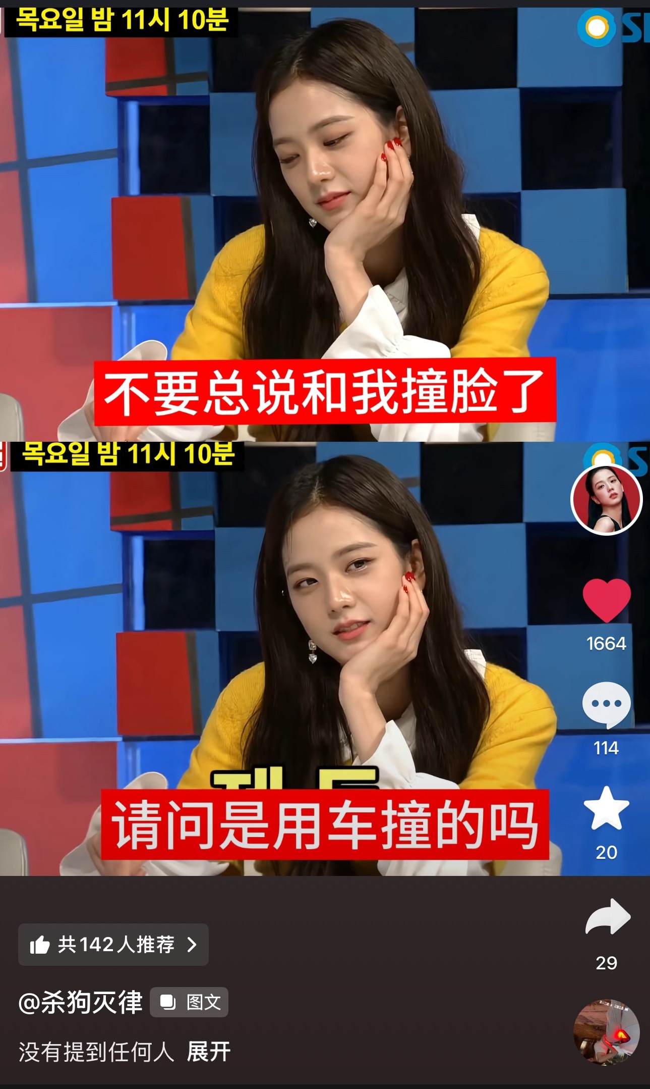 没有提到任何人 