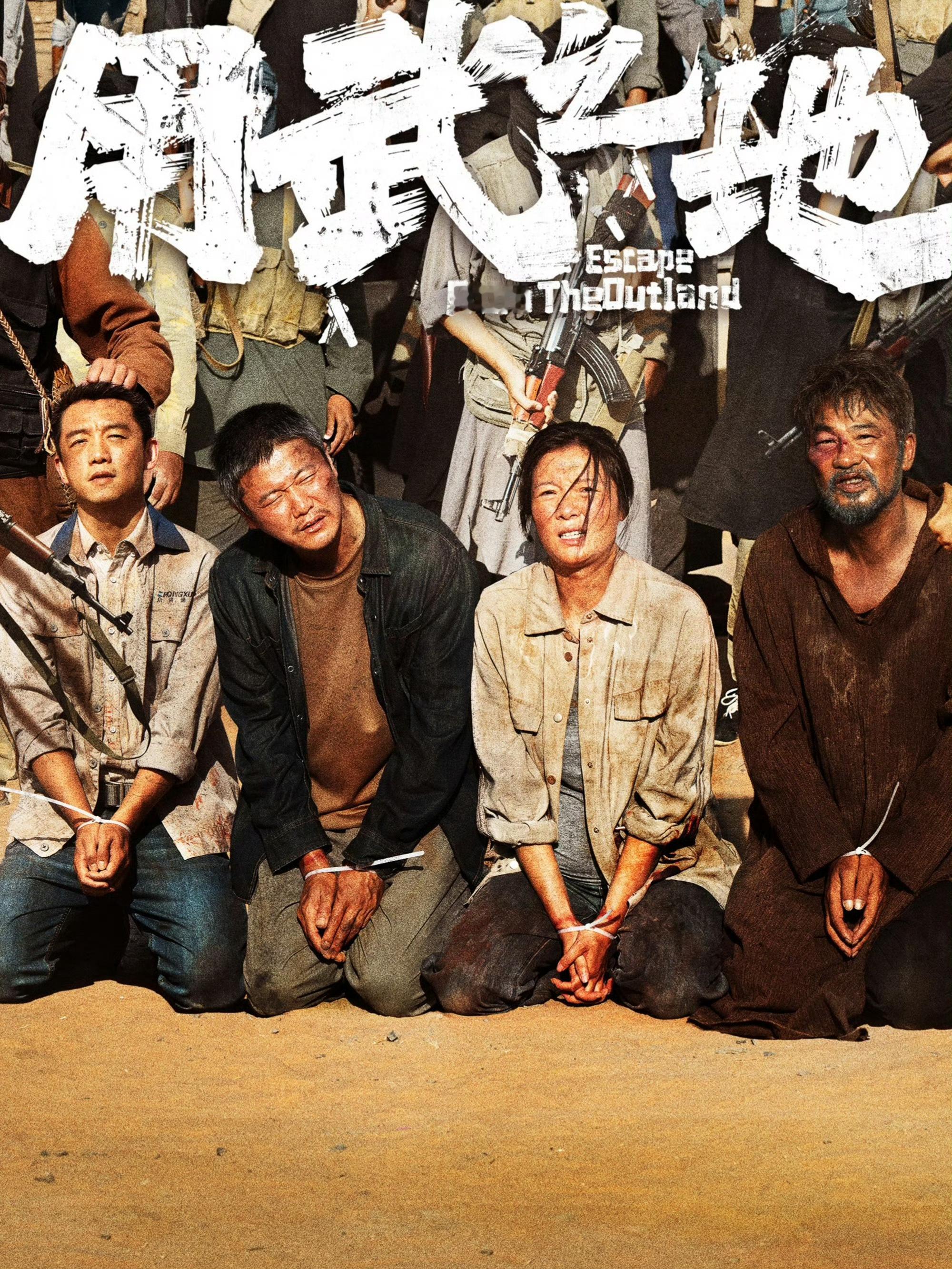 电影用武之地口碑电影《用武之地》今日在北京举办首映礼～行业内口碑很好，2025国