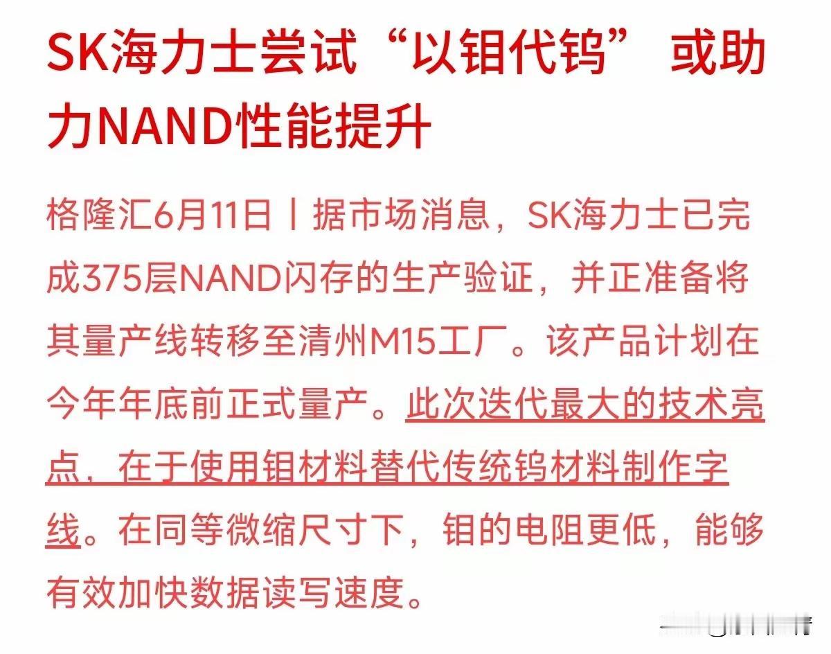 原来如此，怪不得下午小金属涨那么好！
尤其是钼！
其实吧，有色金属，尤其是那些稀