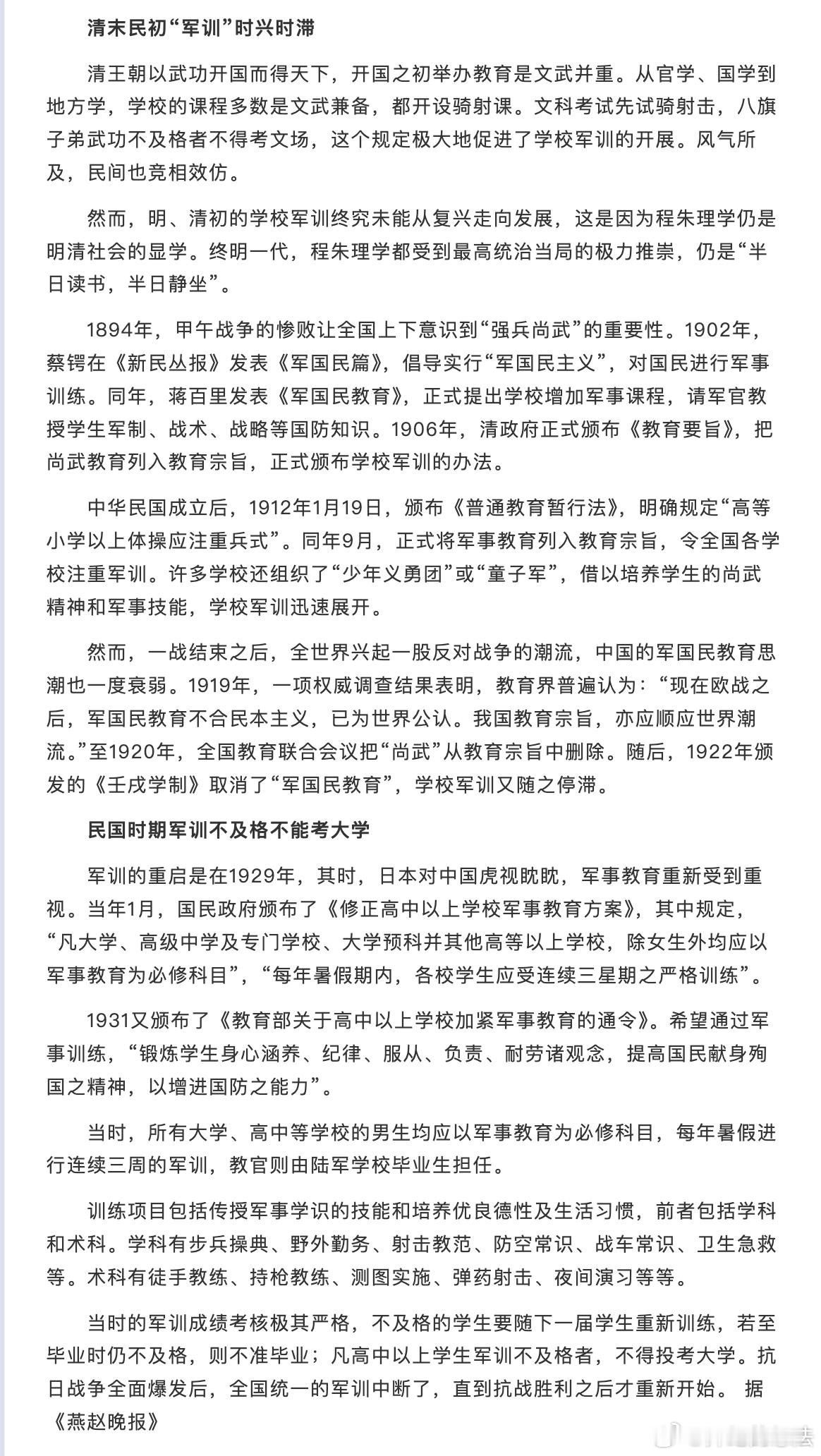 大一新生逃军训旅游被赞勇敢是美化违规民国时期军训不及格不能考大学，我觉得很对。 