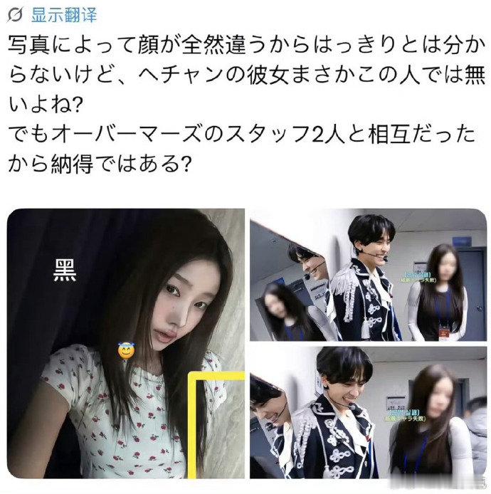 疑似李楷灿女友出现在NCTWISH的物料里李楷灿绯闻女友疑似出现在nctwish