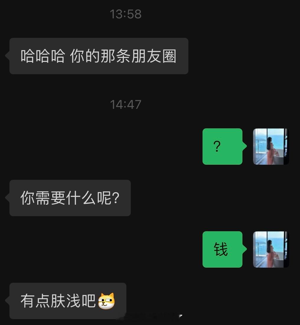 不发消息还想不起这个人 正好 想起姐就顺便删了[作揖] ​​​