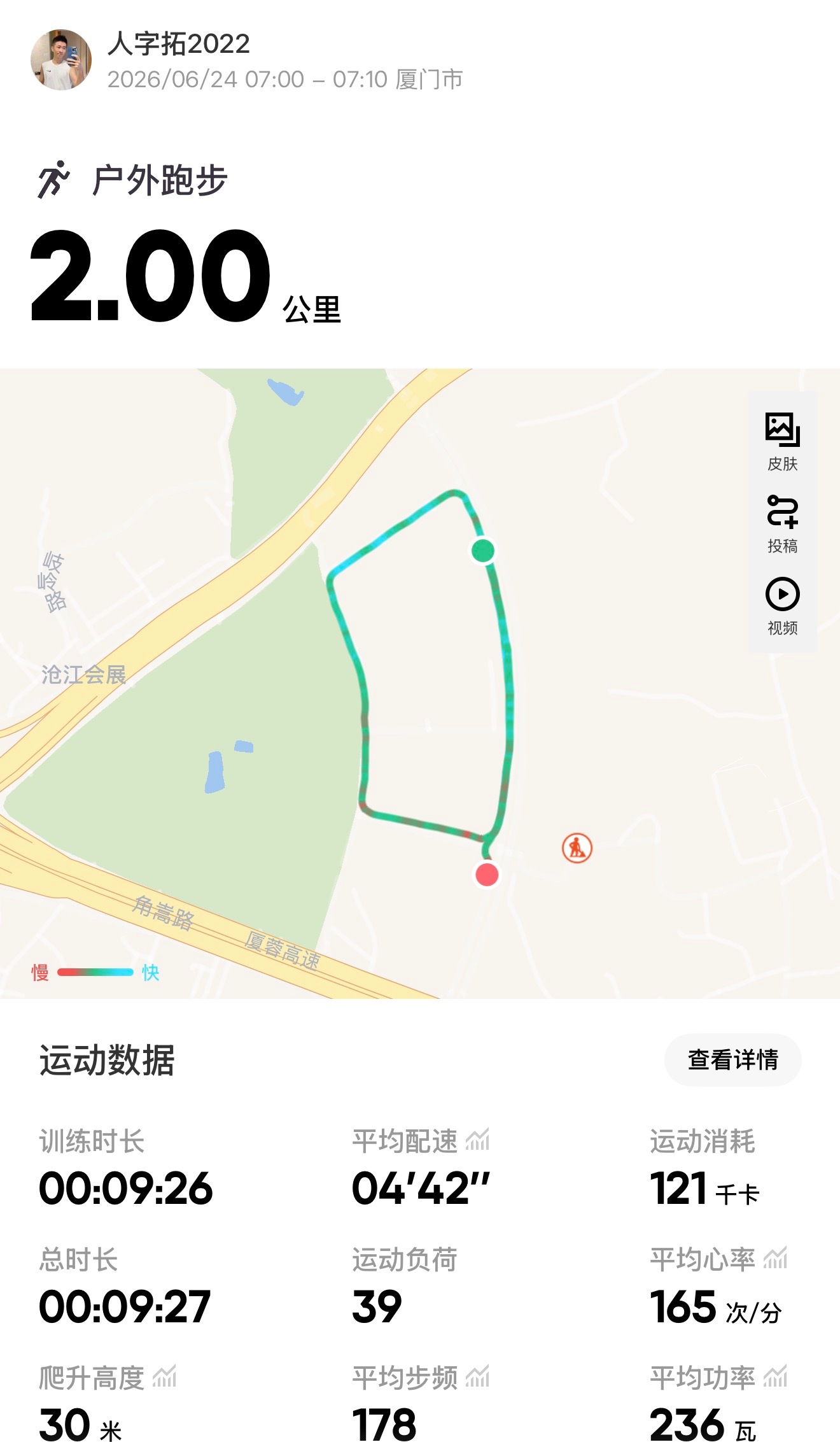 跑步即刻开跑 740昨天练了力量，在加上这两天搬家具的睡醒浑身都疼，要不是遇到伟