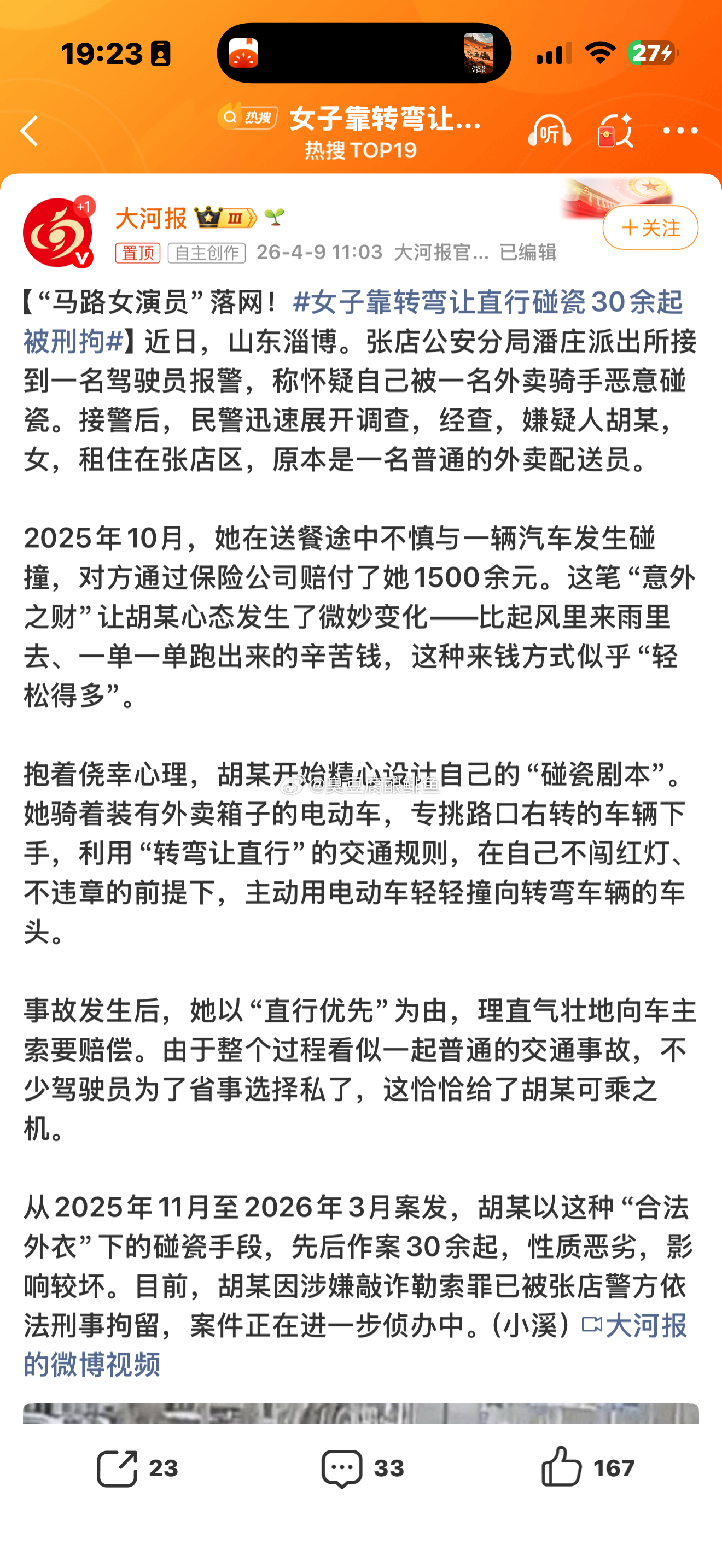 女子靠转弯让直行碰瓷30余起被刑拘2025年11月到2026年3月，一共5个月。