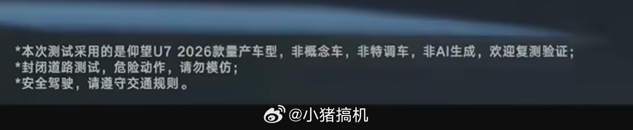 这才是发布会PPT应该有的样子！仰望U7驾驶者大会 ​​​