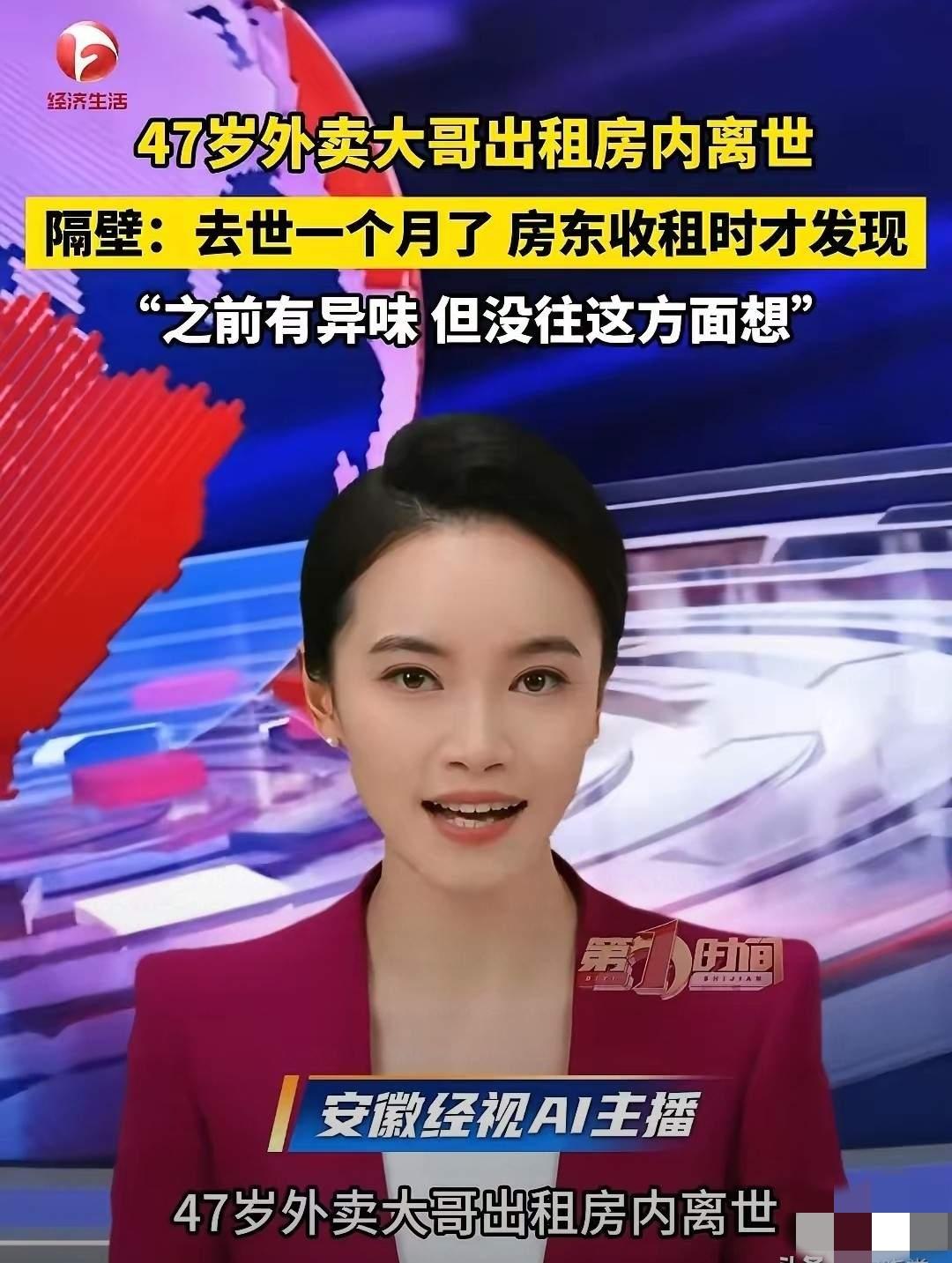 47岁外卖员出租房内离世，一个月后才曝光。事件背后，是他常年奔波劳作、独自生活的