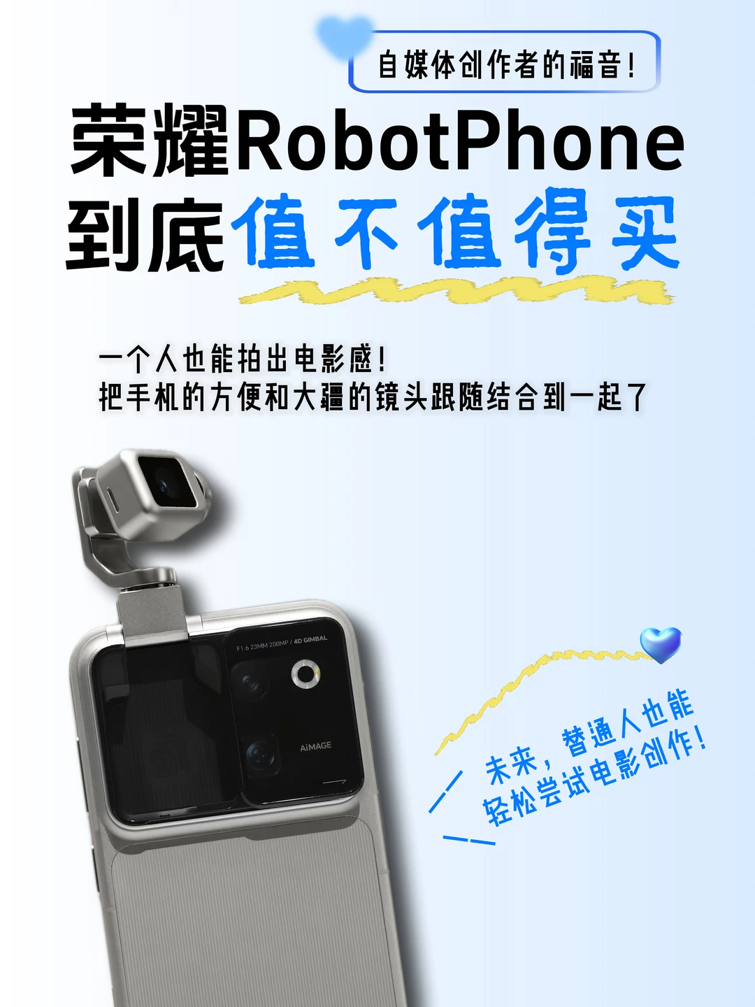荣耀RobotPhone到底值不值得买 	 这台手机真的不是黑科技吗？...