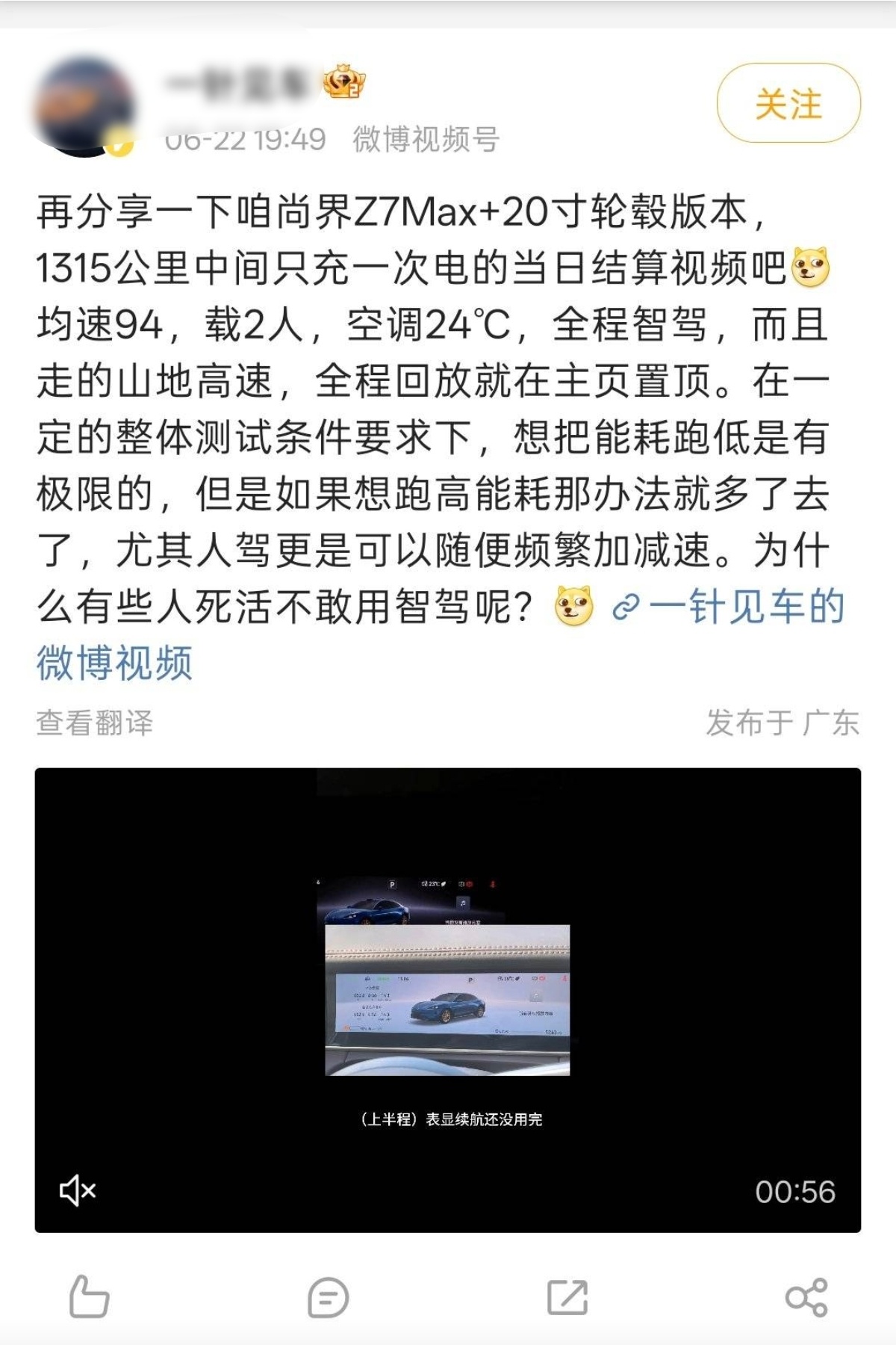 智驾下输了有智驾下的赢法非智驾下输了也有非智驾下的赢法