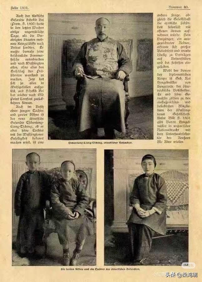 这张图片展示的是晚清时期中国驻美公使梁诚（Sir Chentung Liang 