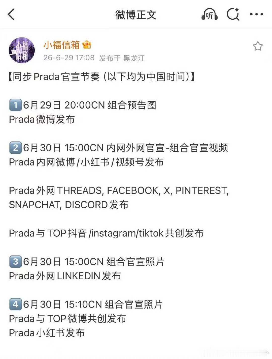 top官宣prada节奏 登陆少年prada官宣预热 登陆少年Prada官宣预热