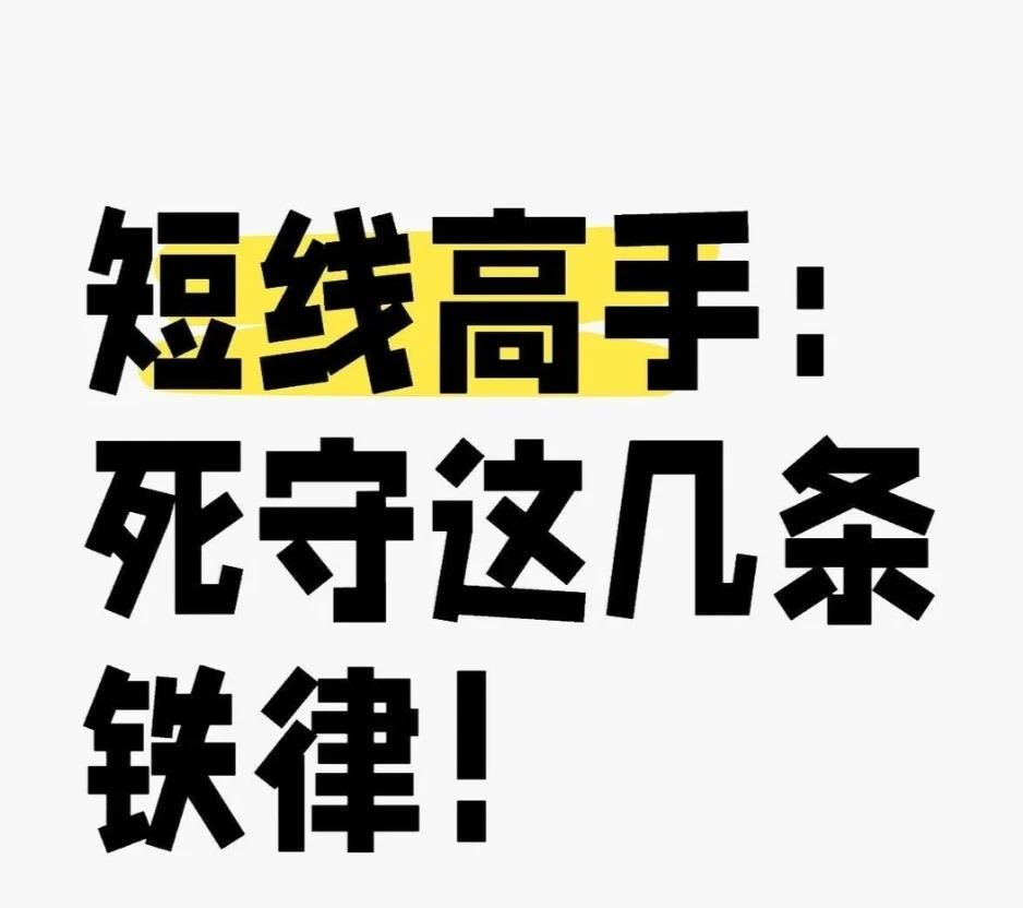 股票技术分析与交易策略，核心可总结为：

1. 买点判断
   - 买横盘、买回