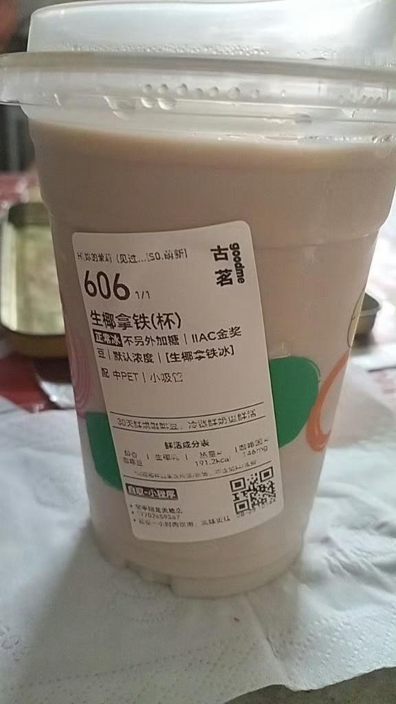 古茗爆单已经喝完了[酷]这款确实不错，值得复购 ​​​
