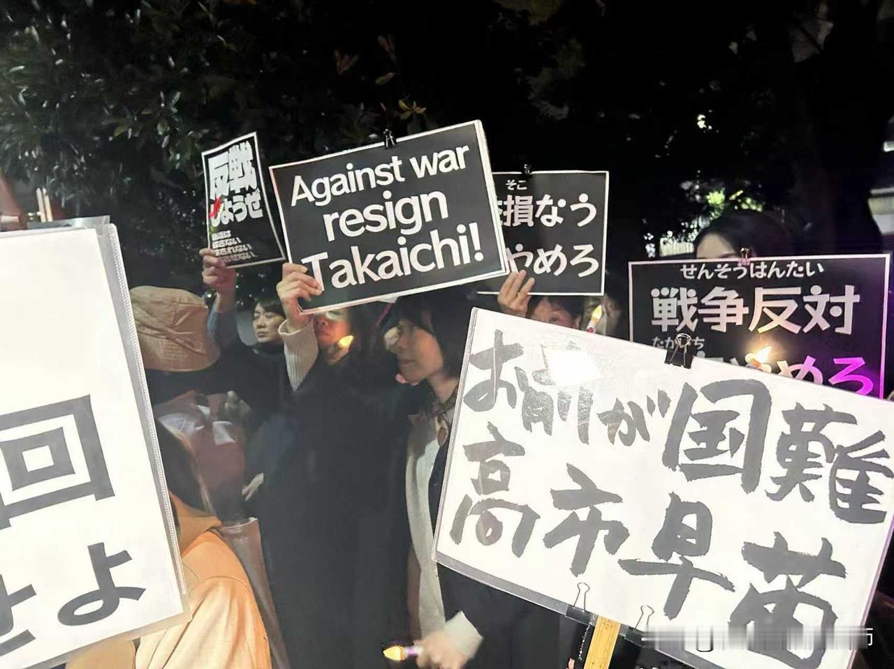 11月21日晚，日本各市民反战团体、工会、和平组织在首相官邸前举行抗议，参与者大
