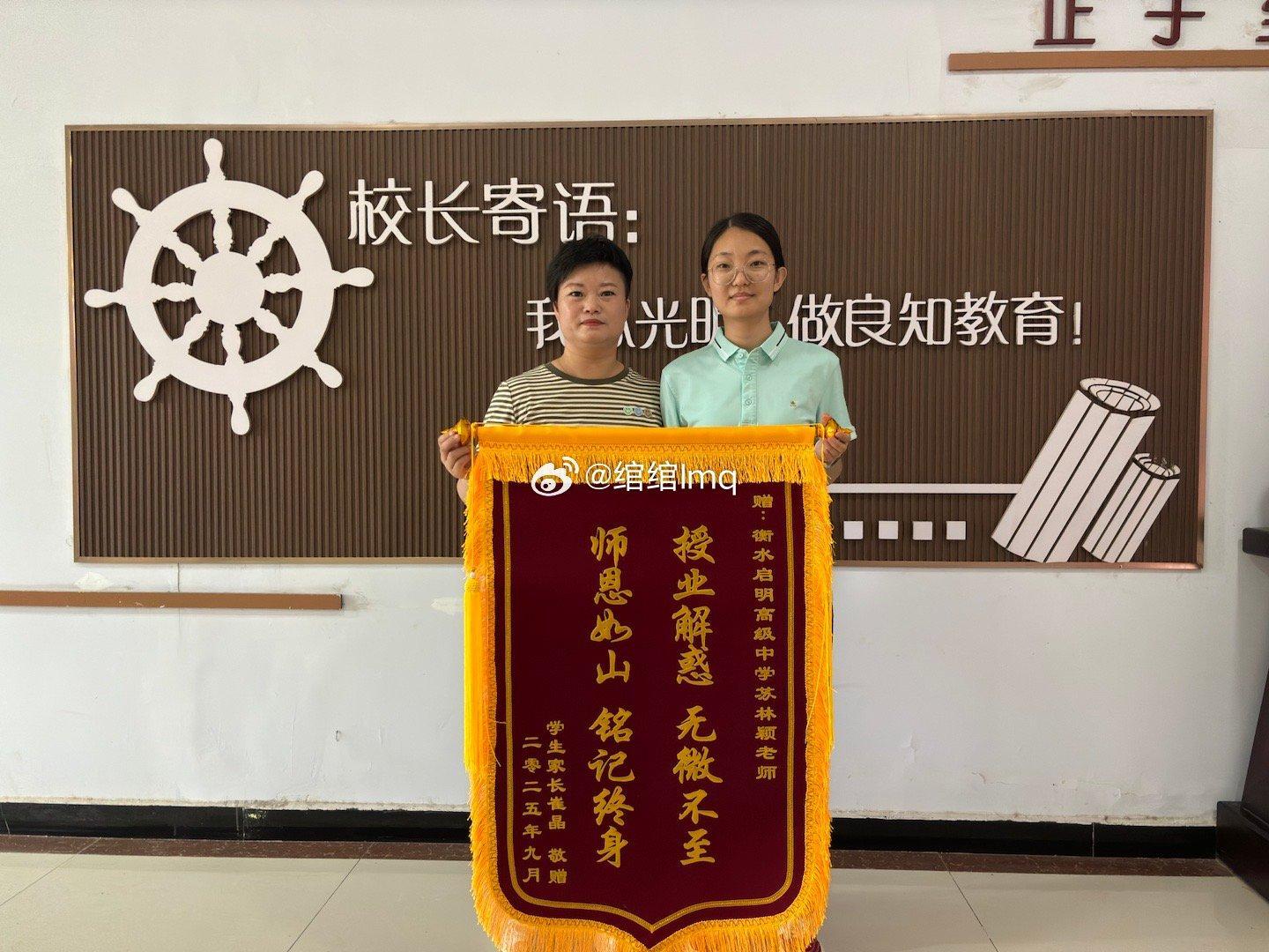 衡水启明学校🏫老师学生都很棒 