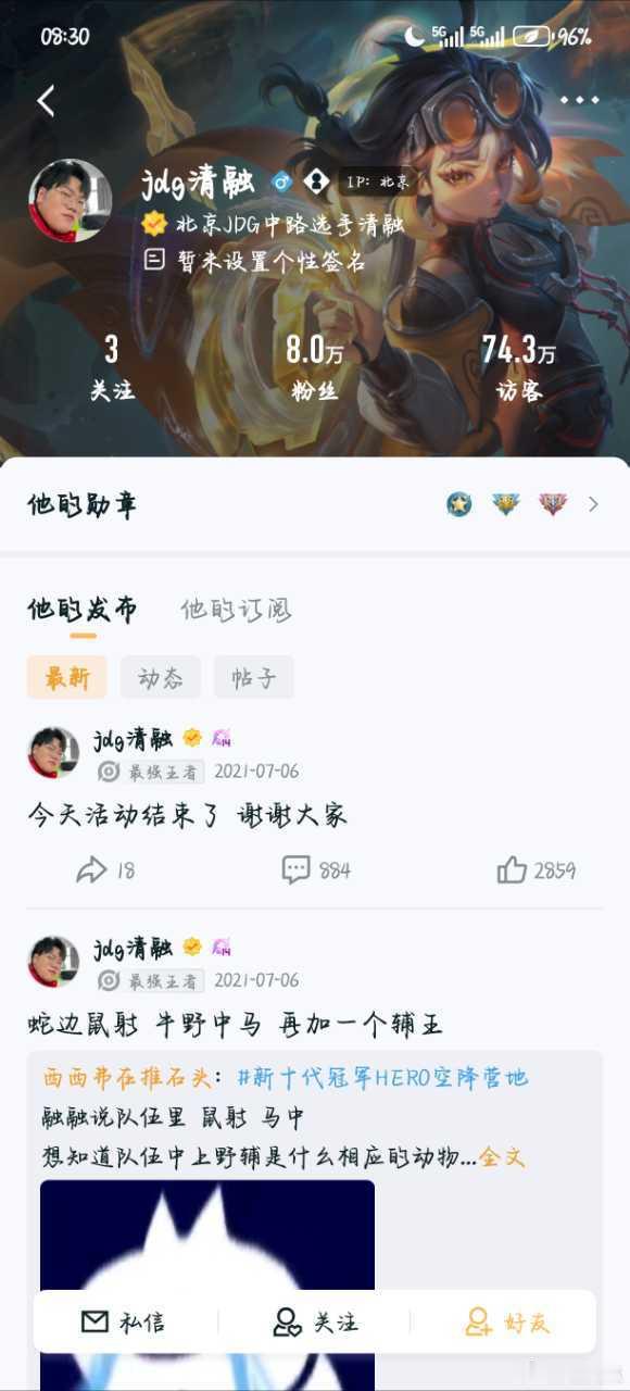 瓜友速报 就这么宠吧 