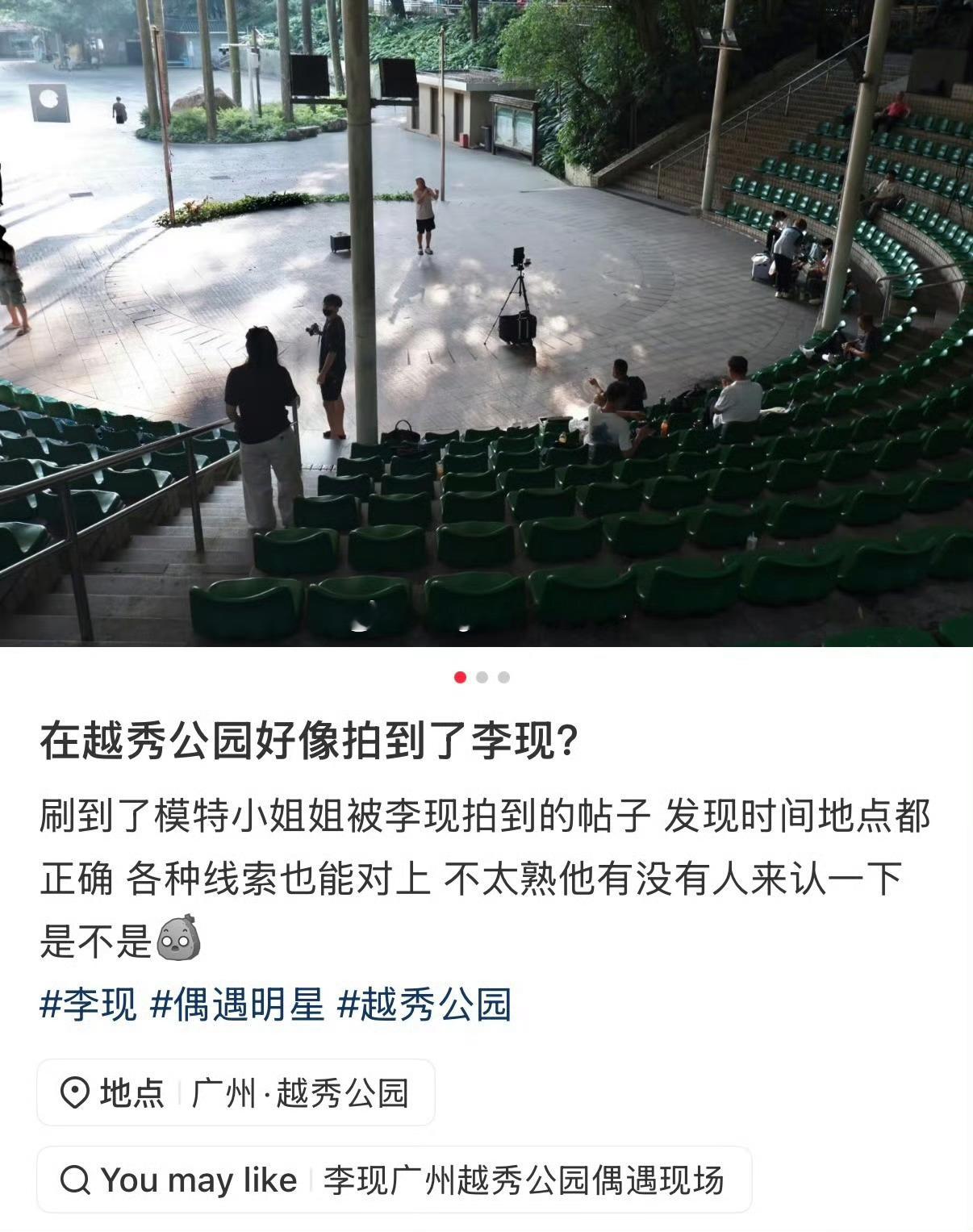 这谁能认出来是李现路人可能当时没认出来  后知后觉才反应过来 没关系  毕竟我哥