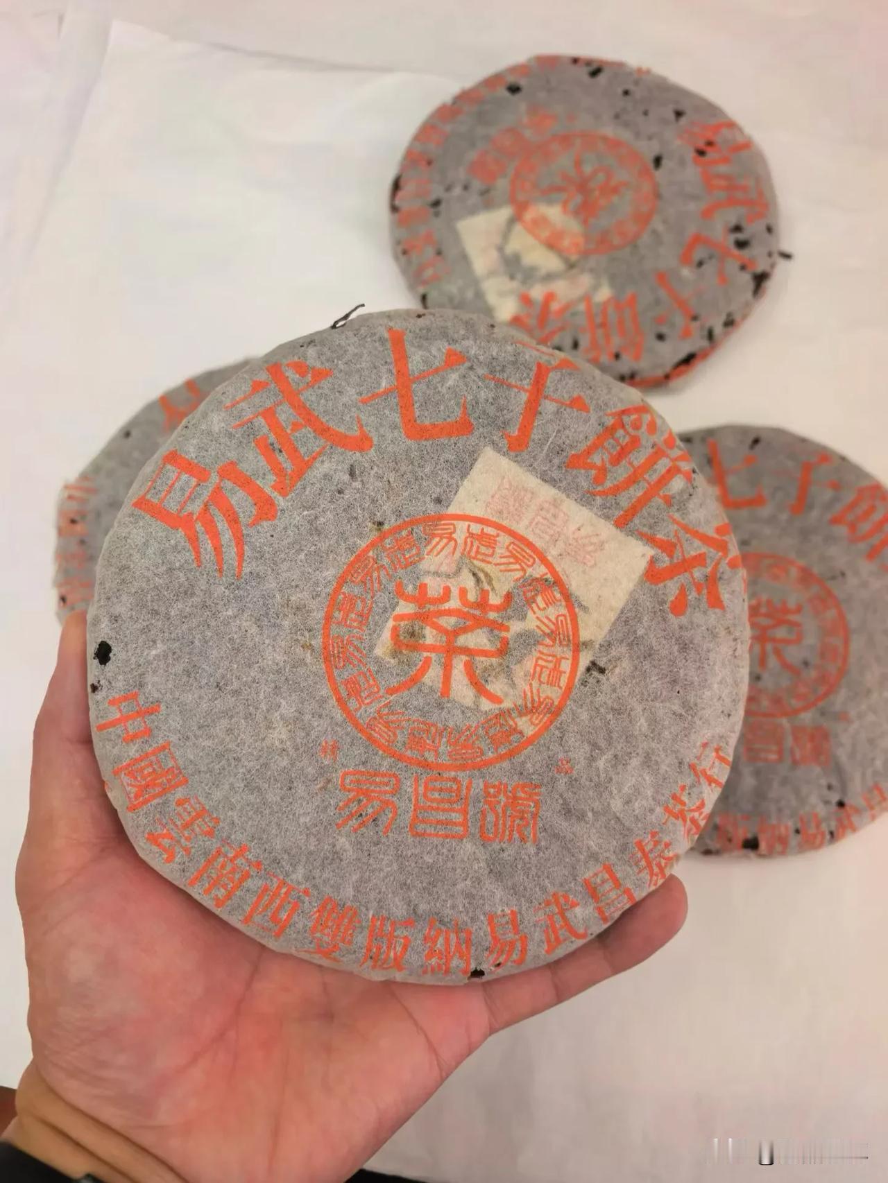 有大有小，橘红版
​
99易昌号宋体精品  原提整提
99易昌号宋体精品 普洱茶
