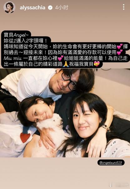 贾静雯庆祝梧桐妹20岁生日梧桐妹20岁了 为大女儿庆生，梧桐妹都20岁了，好快！