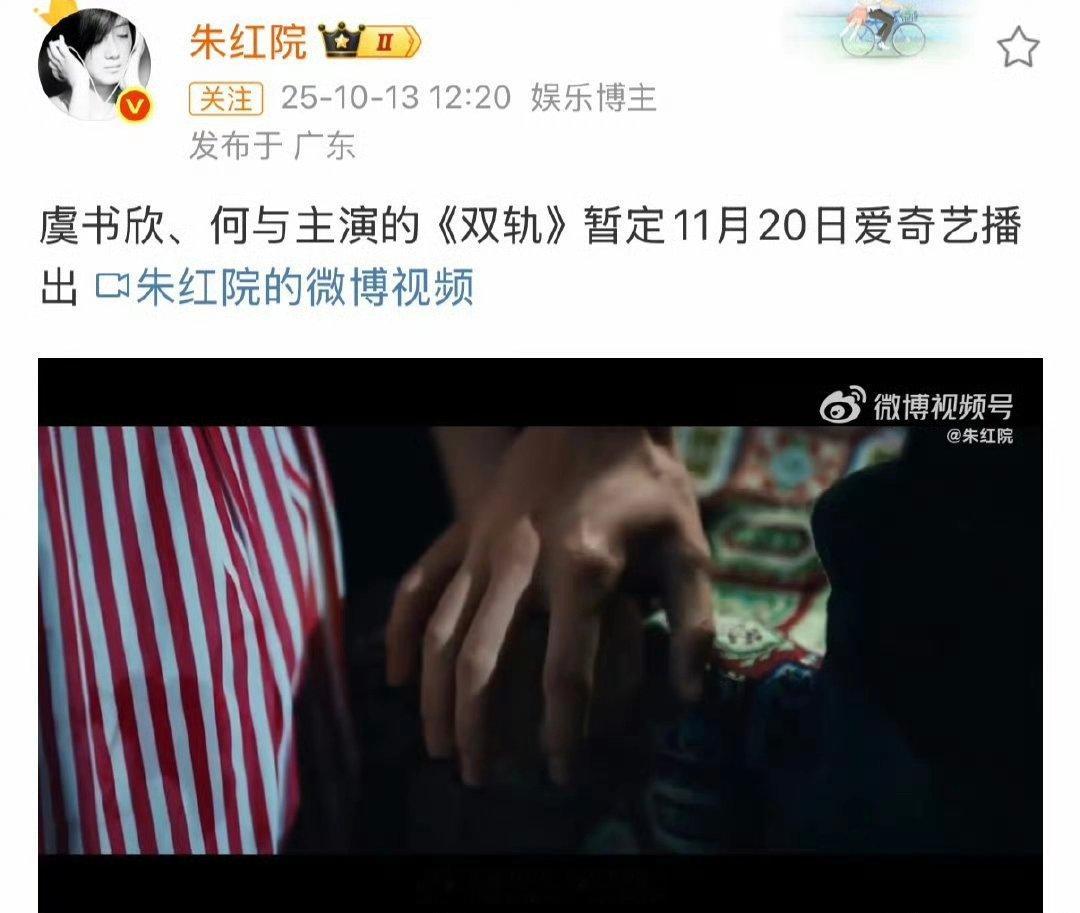 虞书欣何与《双轨》暂定11月20日爱奇艺播出！ ​​​
