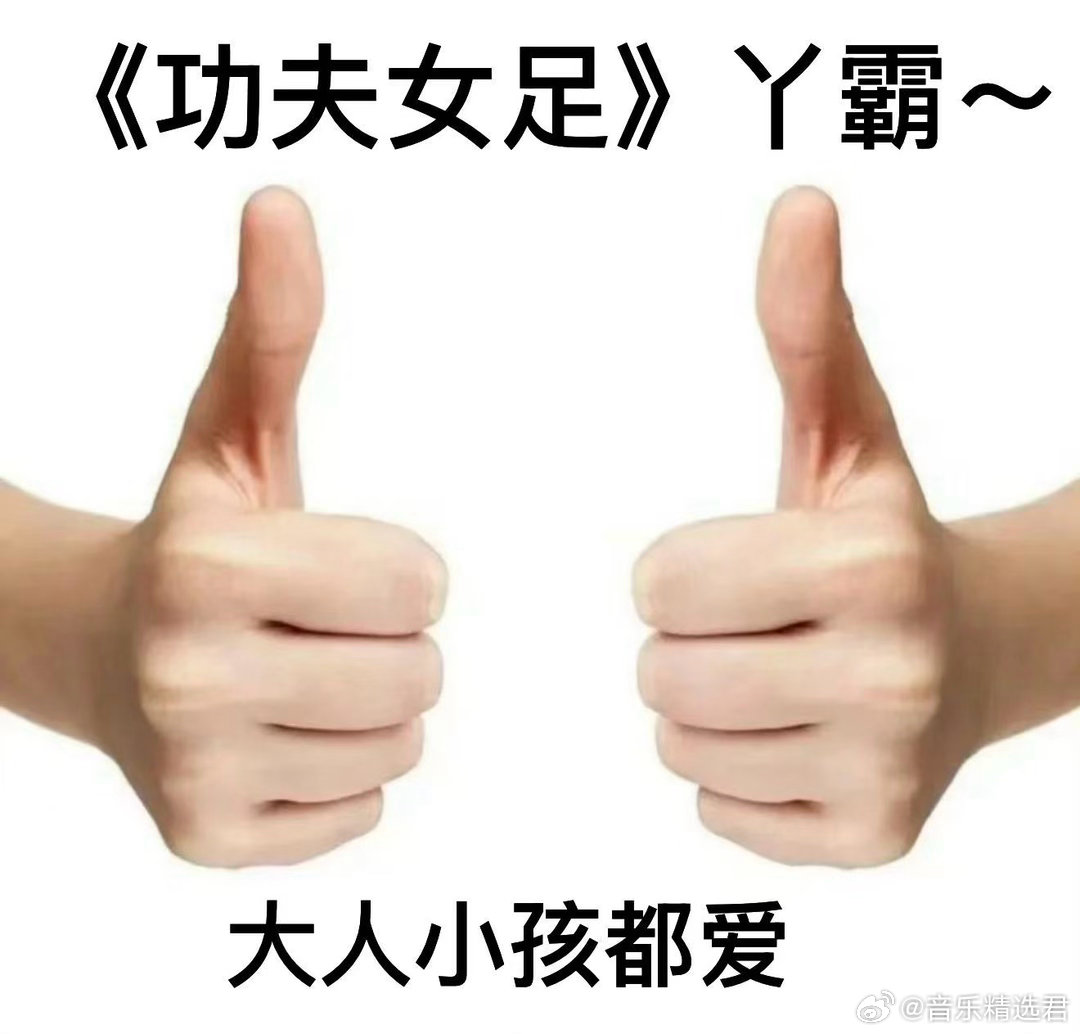 周星驰的粉丝群体已壮大到20后 什么是真正的合家欢天花板？就是大人看情怀，小孩看