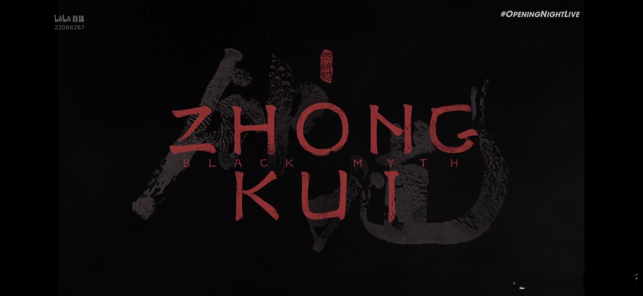卧槽啊啊啊啊啊啊啊啊！不是DLC！是新作！《黑神话.钟馗》[泪][泪][泪]游科