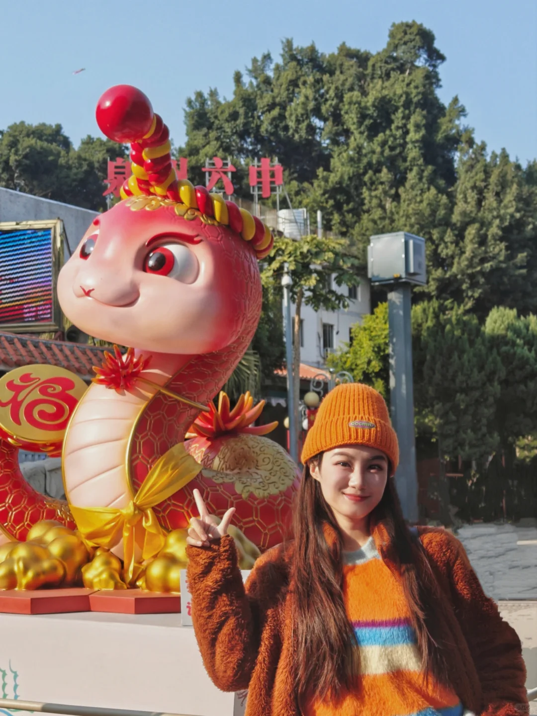 蛇蛇合照爱惨😭泉州又叕有新打卡点了🐍