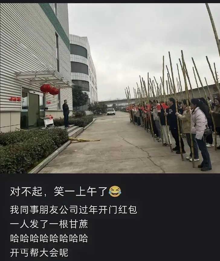 过完元宵，所有企业基本上是开工了。
按老例，新年后开工都有新年红包。
有一家企业